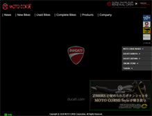 Tablet Screenshot of motocorse.jp